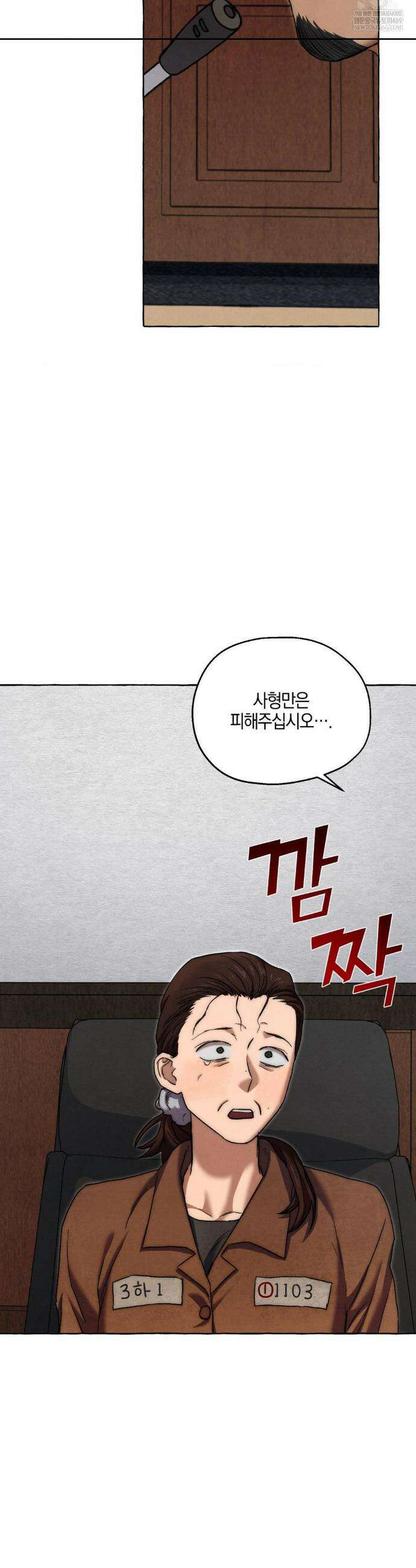 교도소의 개들 67화 58
