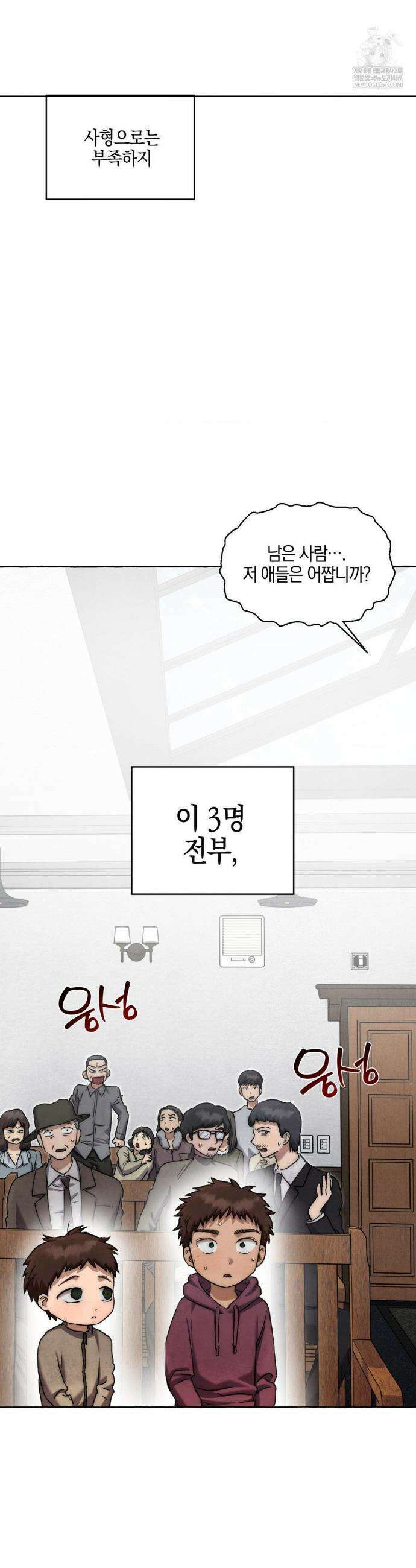 교도소의 개들 67화 59