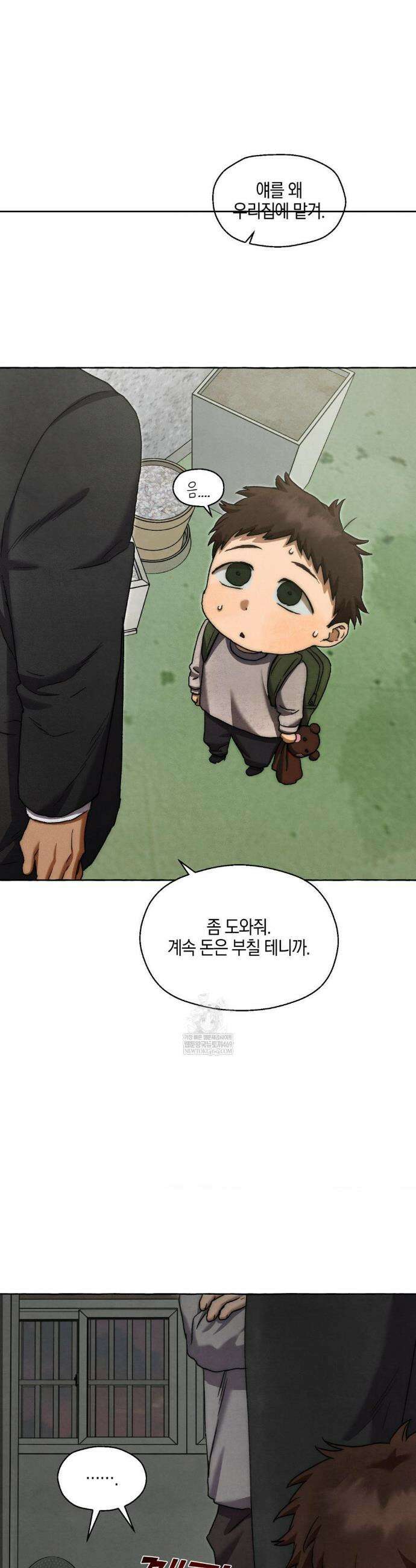 교도소의 개들 67화 61