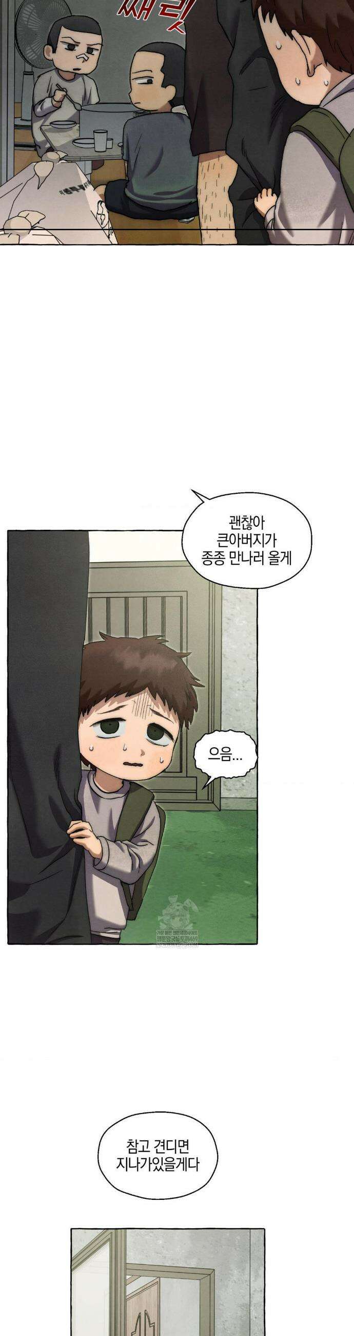 교도소의 개들 67화 62