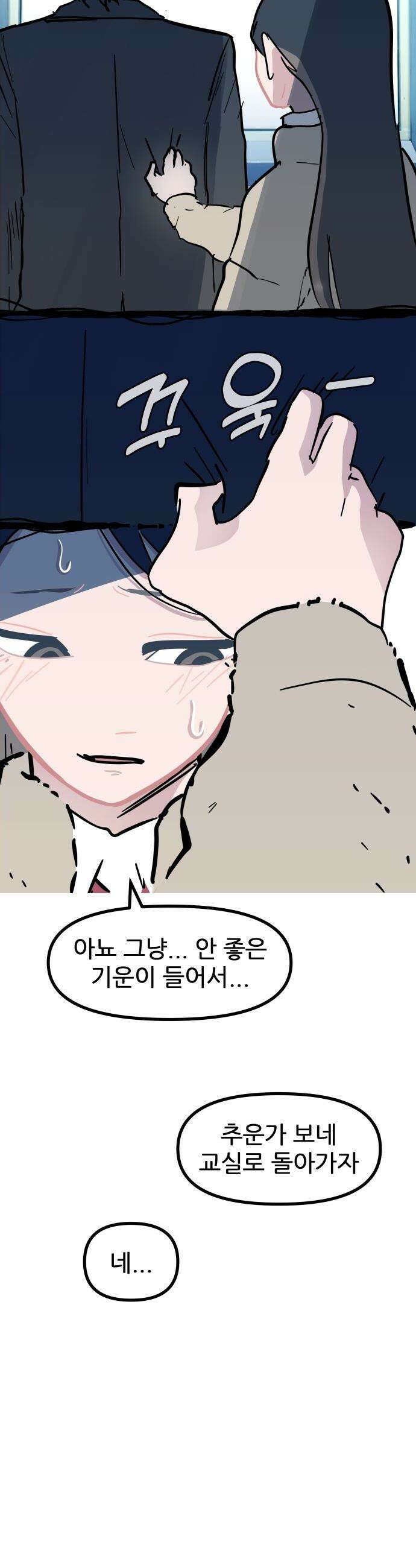 인간천적 - 22화 : 붉은 양 4