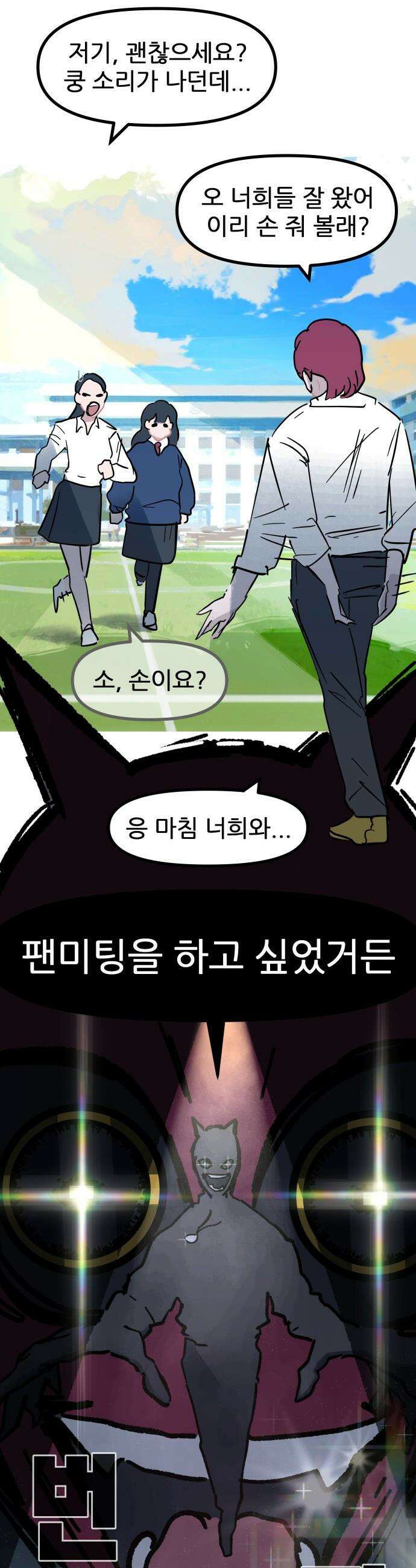 인간천적 - 22화 : 붉은 양 5
