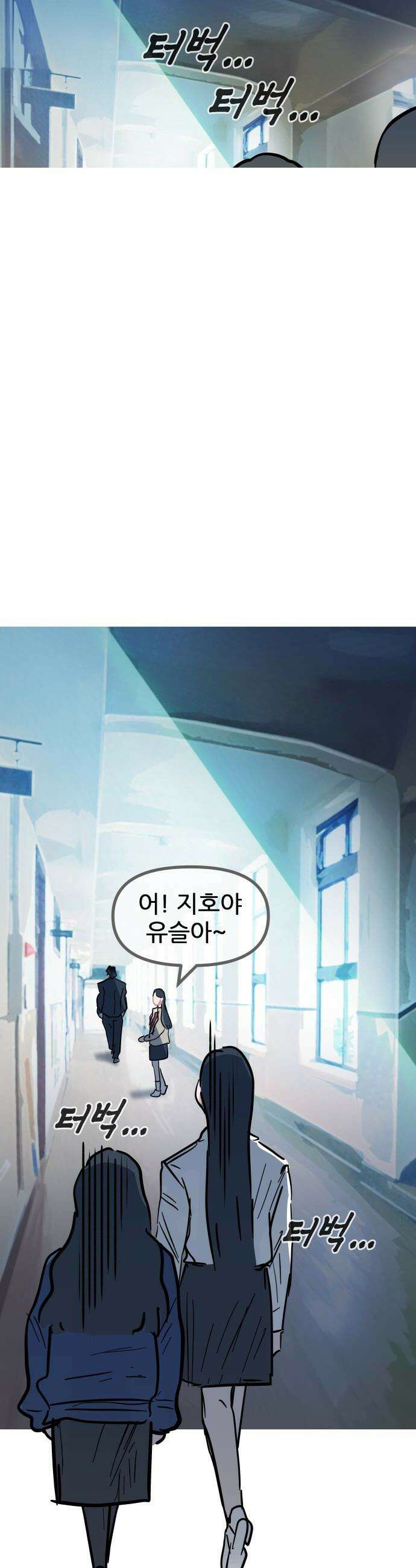 인간천적 - 22화 : 붉은 양 9