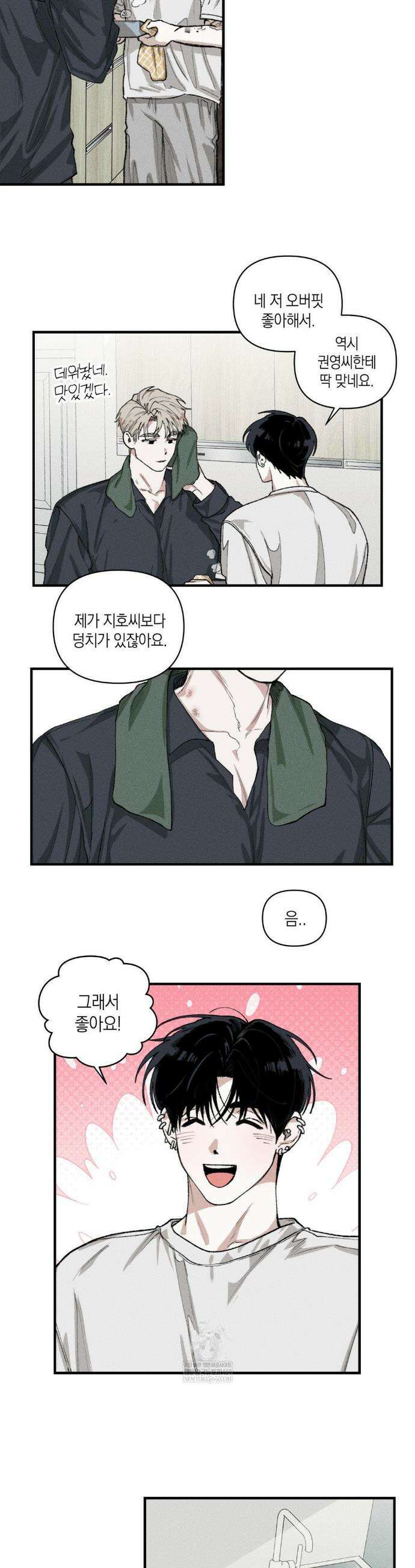 열 해 12화 2