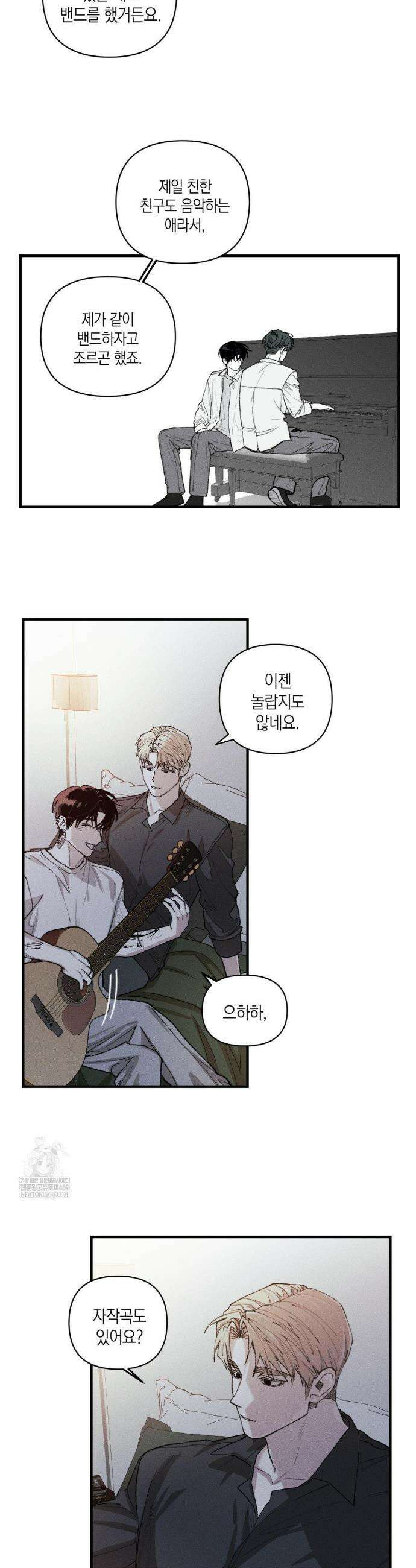 열 해 12화 5