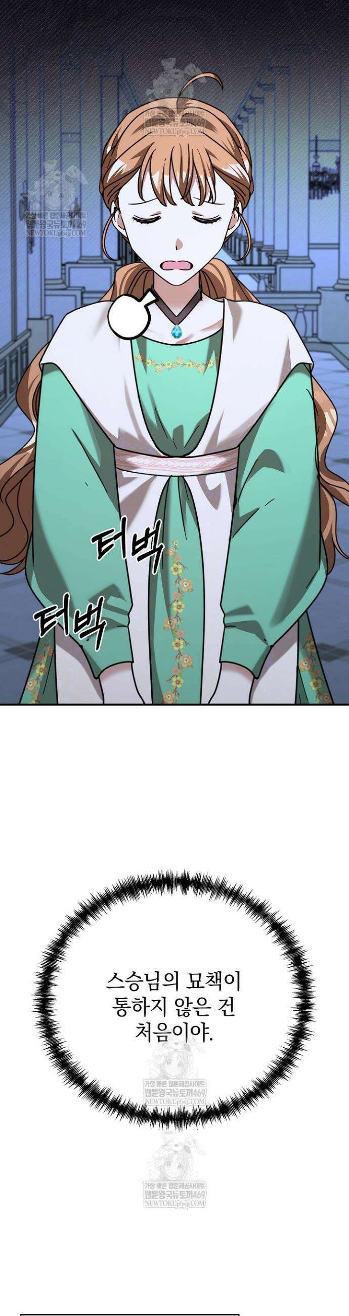 제목이 보이는데요 8화 2