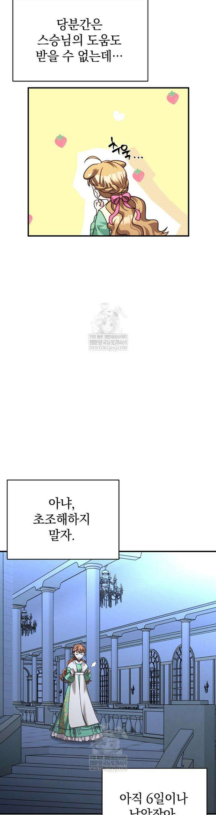 제목이 보이는데요 8화 3