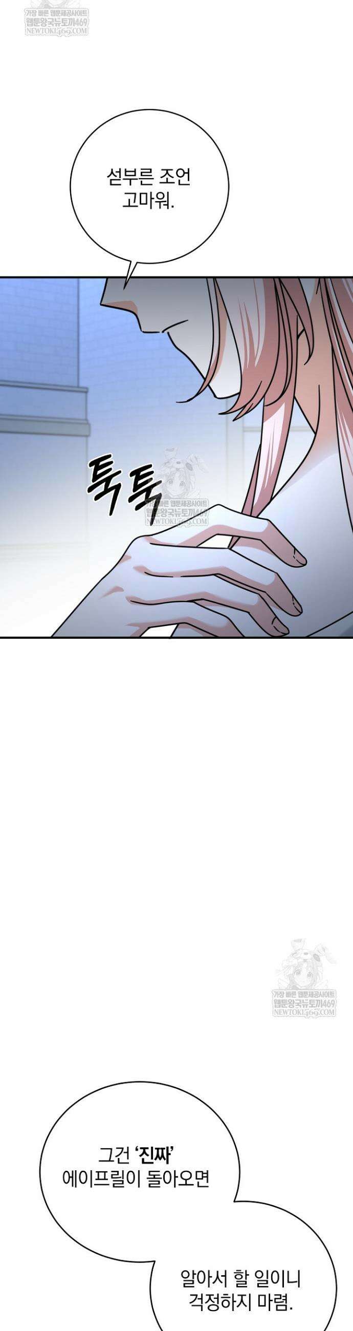 제목이 보이는데요 8화 11