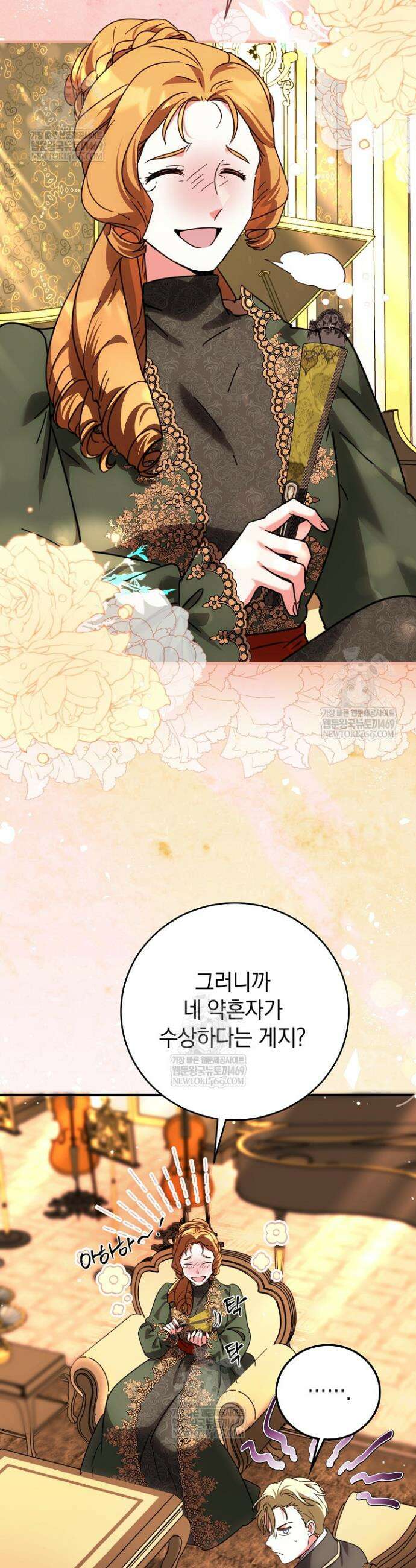 제목이 보이는데요 18화 2