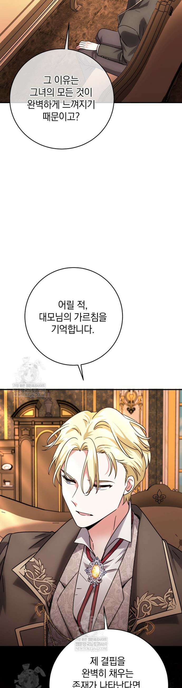 제목이 보이는데요 18화 3