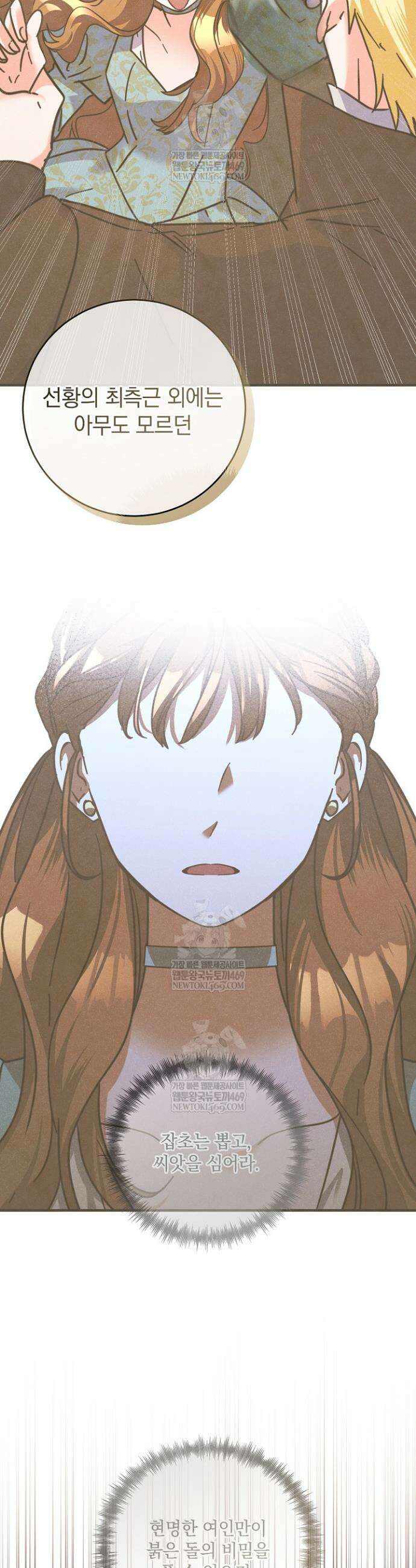 제목이 보이는데요 18화 7