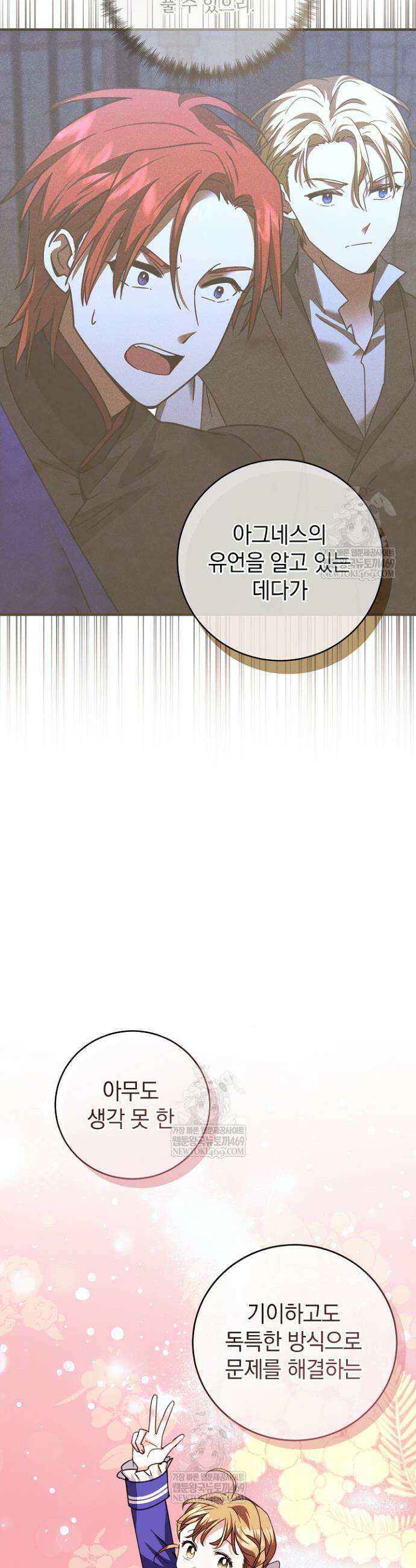 제목이 보이는데요 18화 8