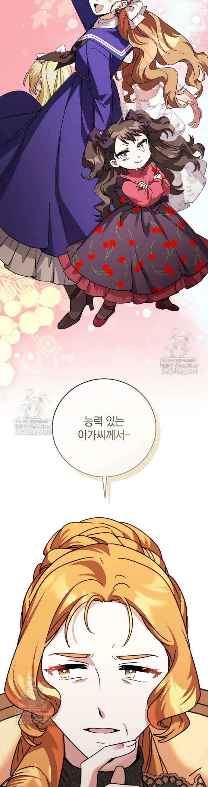 제목이 보이는데요 18화 9