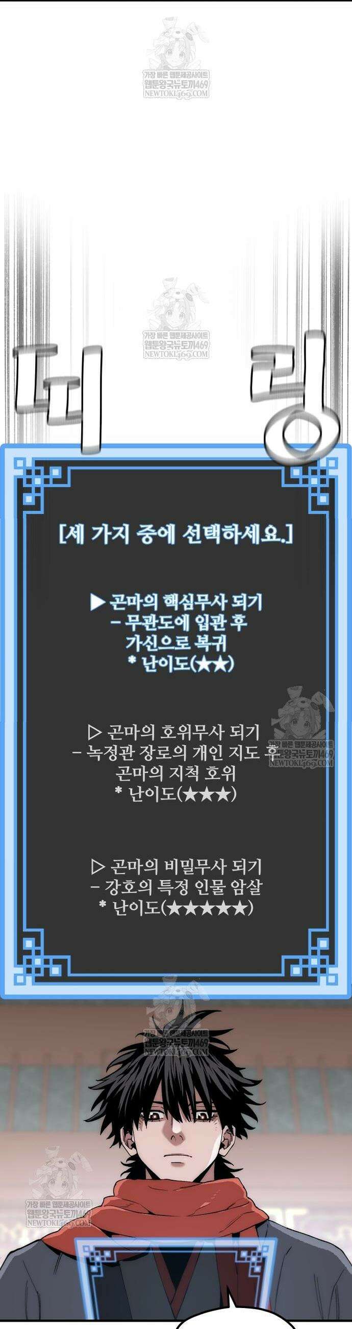 천마육성 158화 4