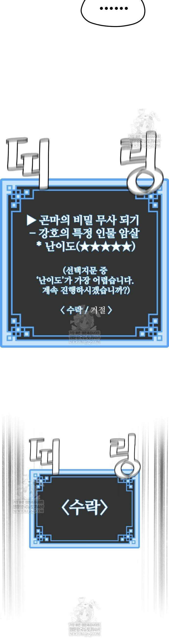 천마육성 158화 5