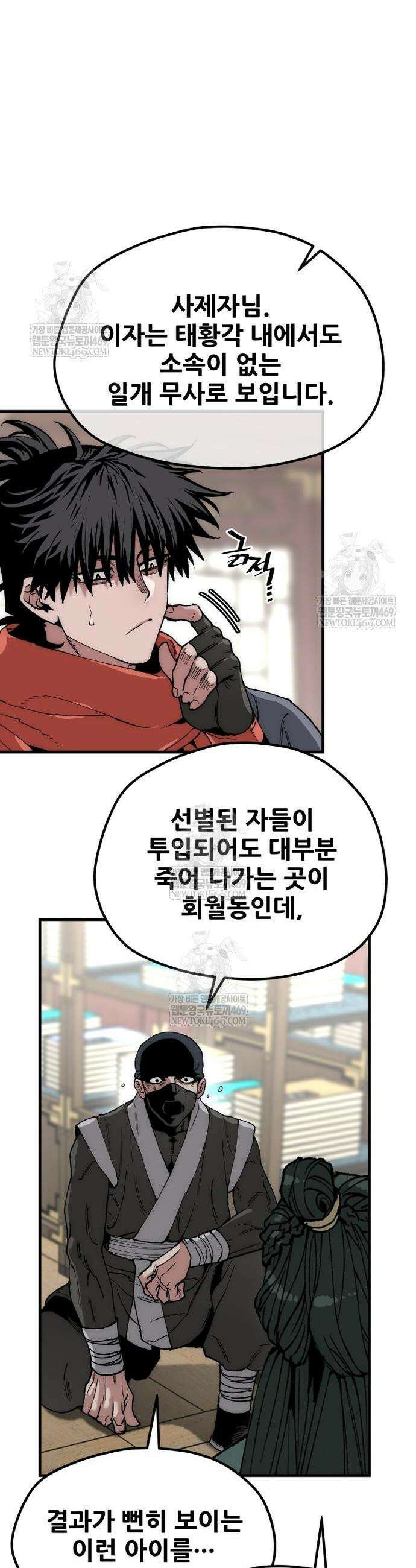 천마육성 158화 11
