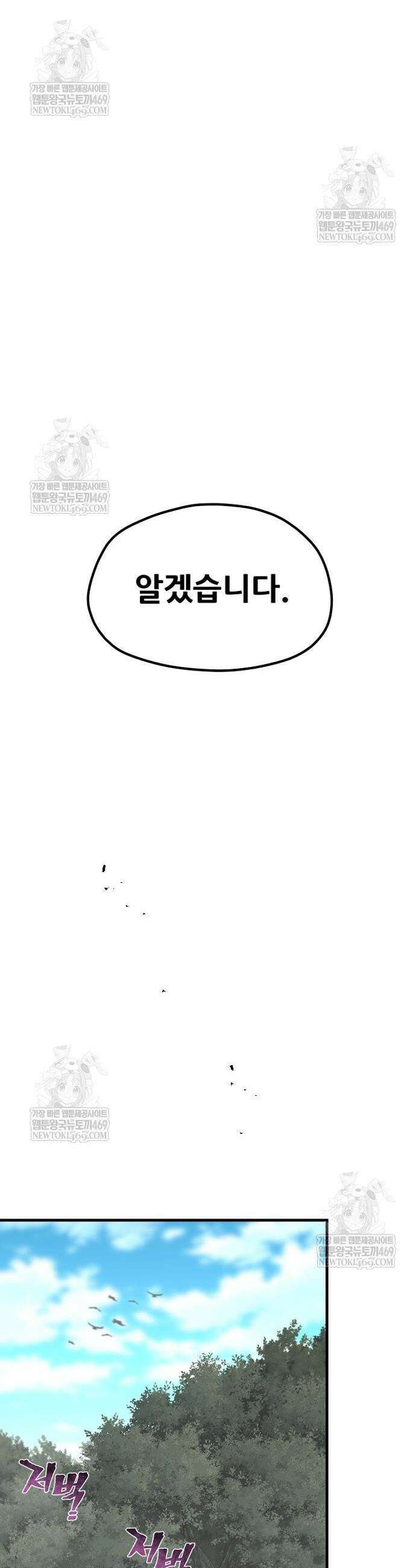 천마육성 158화 15