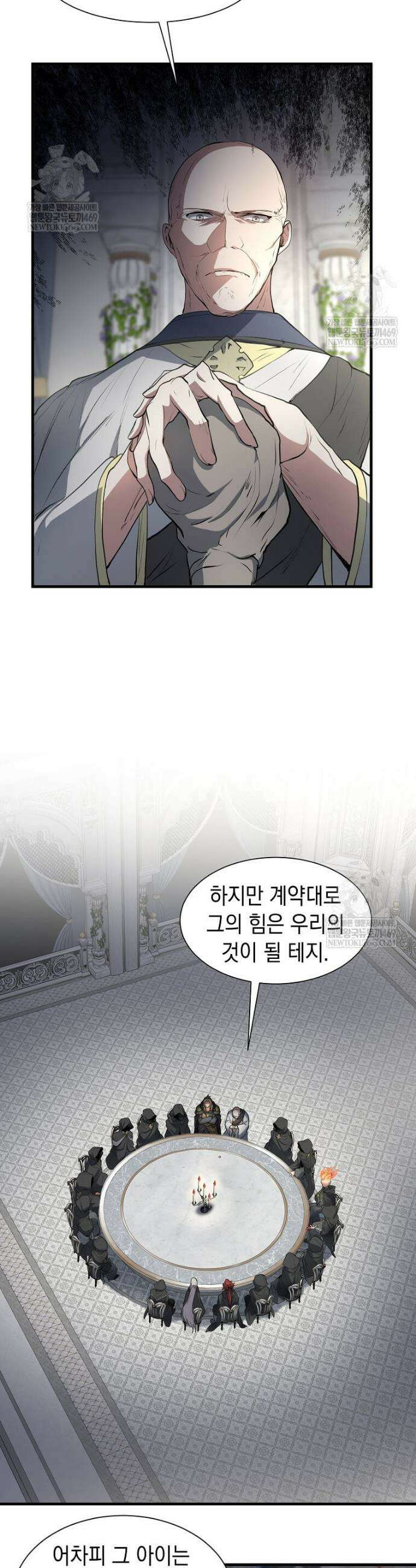 스킬빨로 레벨업 129화 2