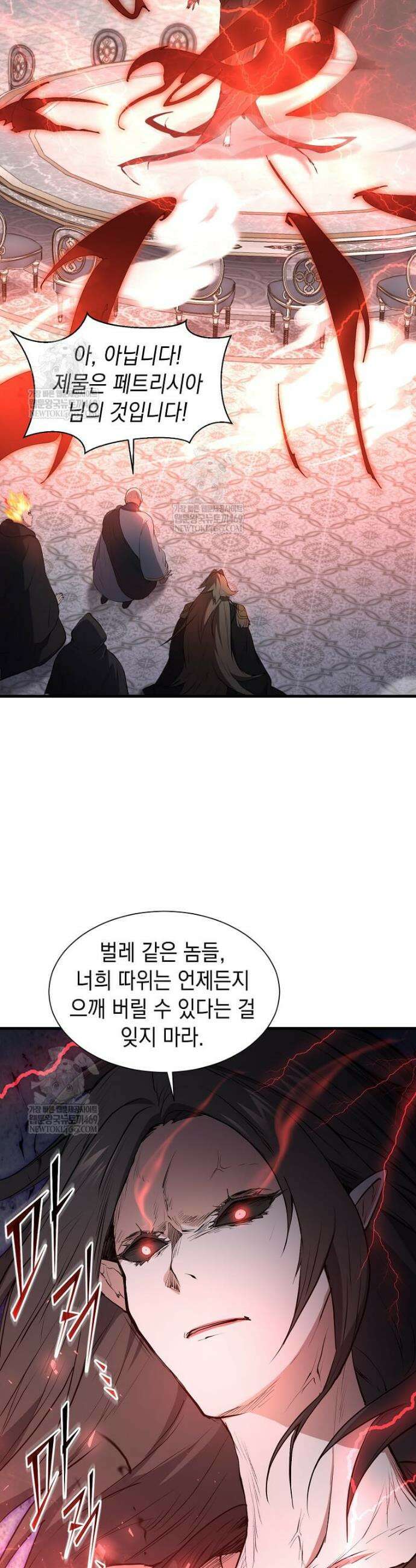 스킬빨로 레벨업 129화 13