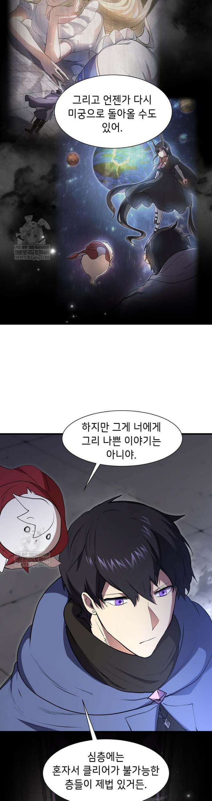 스킬빨로 레벨업 129화 18