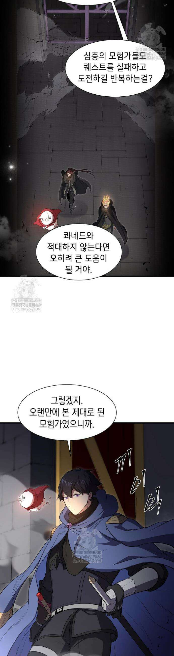 스킬빨로 레벨업 129화 19