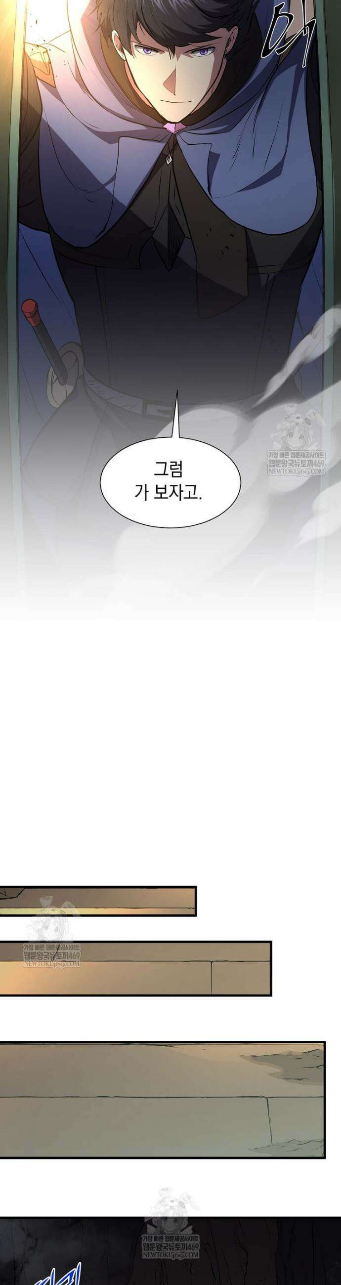 스킬빨로 레벨업 129화 29