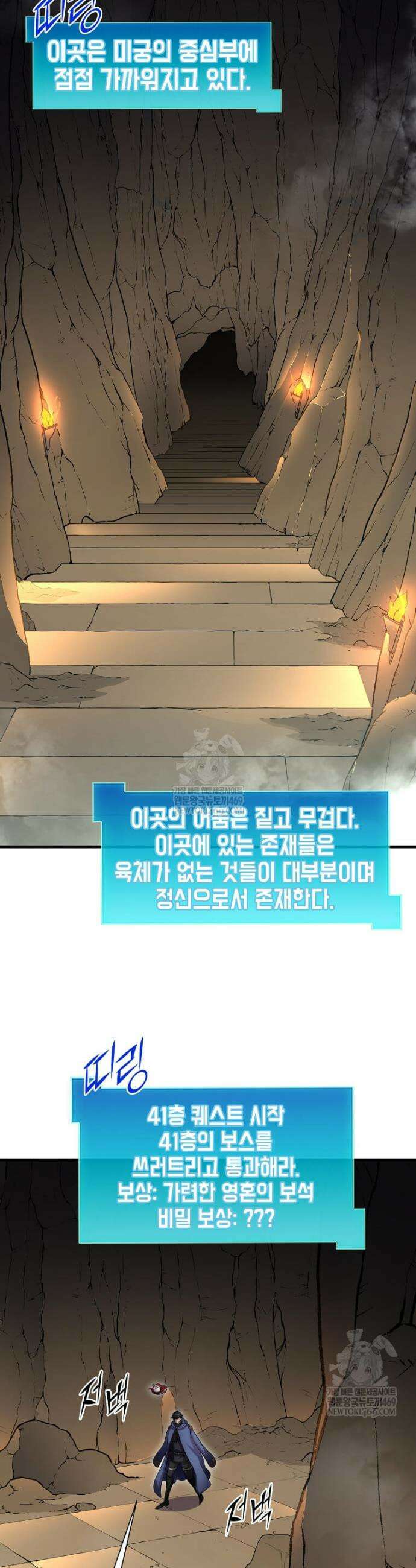 스킬빨로 레벨업 129화 30