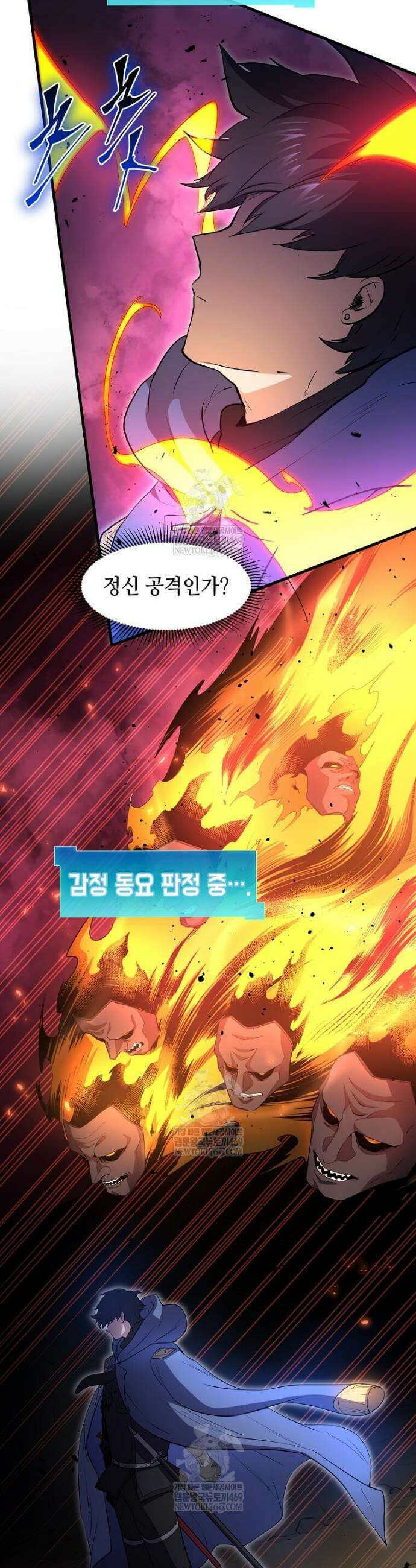 스킬빨로 레벨업 129화 34