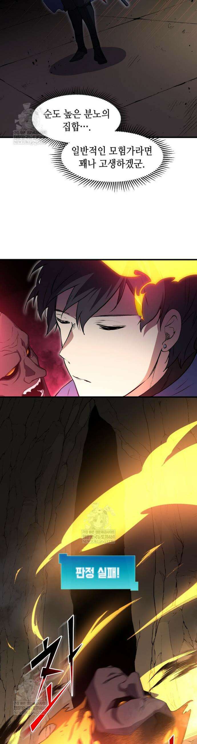 스킬빨로 레벨업 129화 35