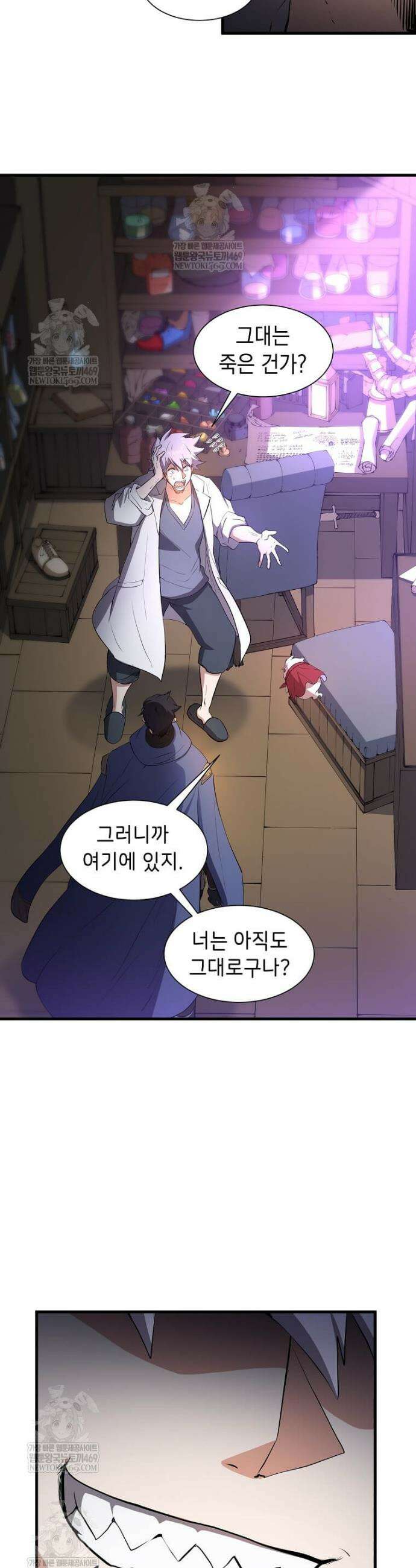 스킬빨로 레벨업 129화 43