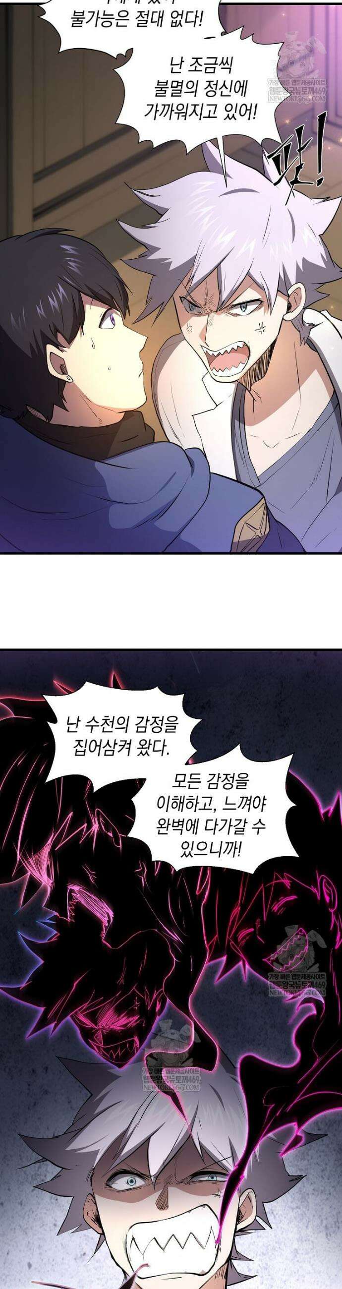 스킬빨로 레벨업 129화 47