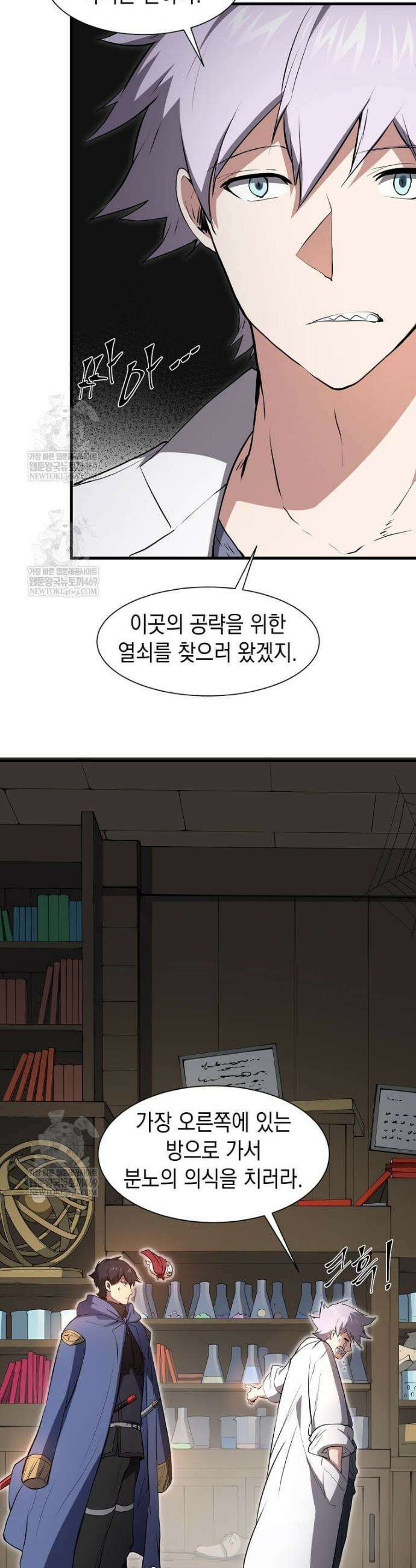 스킬빨로 레벨업 129화 49