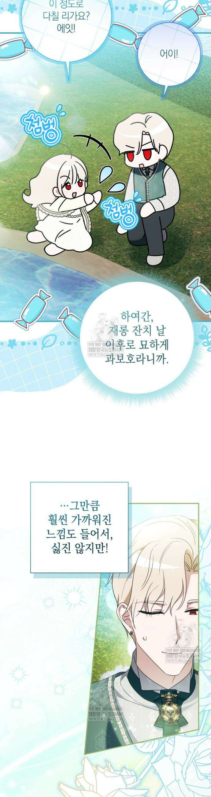백작가의 사랑받는 작은 주인님 25화 9