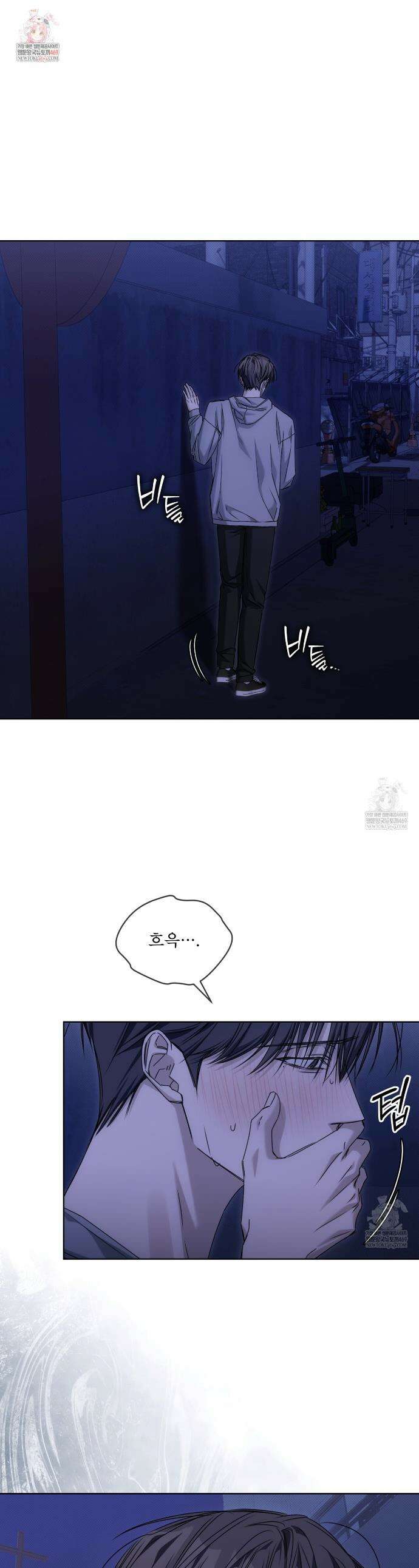 치트 데이 17화 1