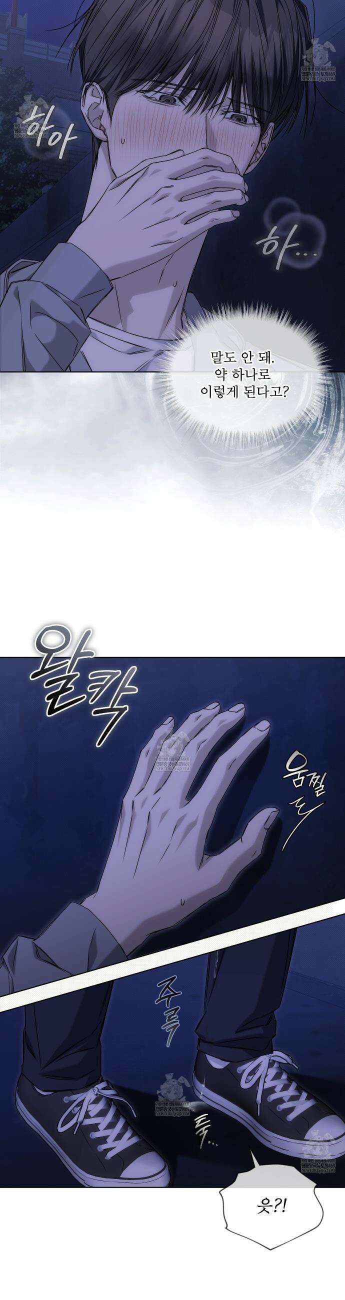 치트 데이 17화 2