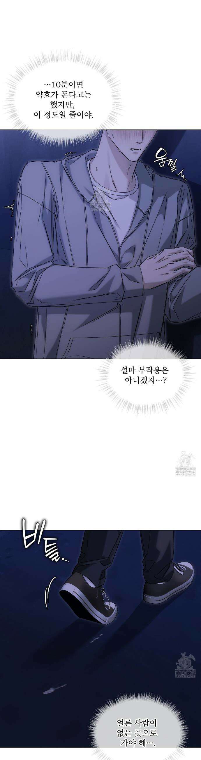 치트 데이 17화 3