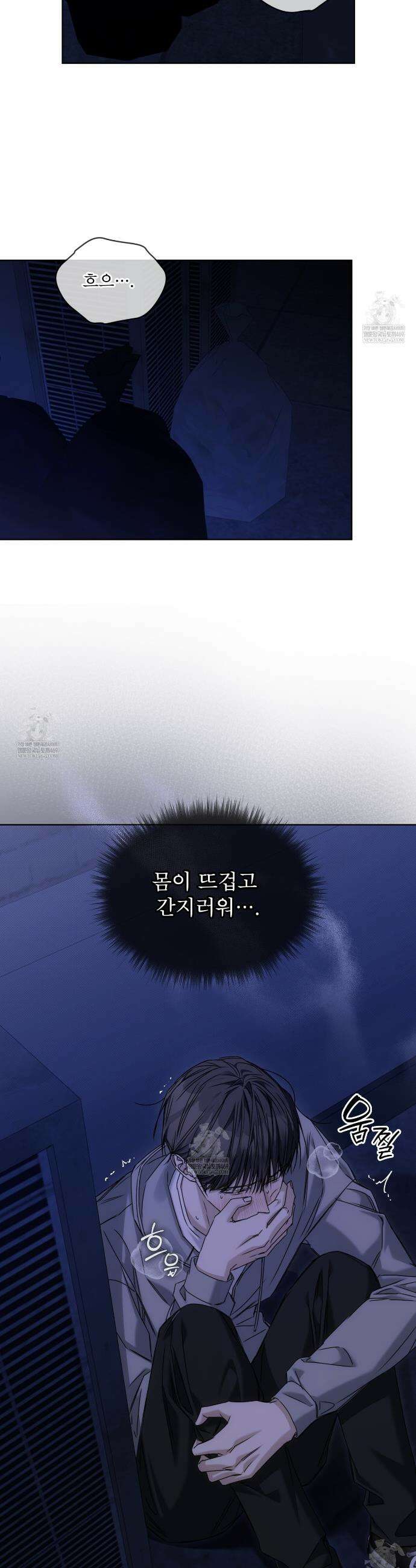치트 데이 17화 5