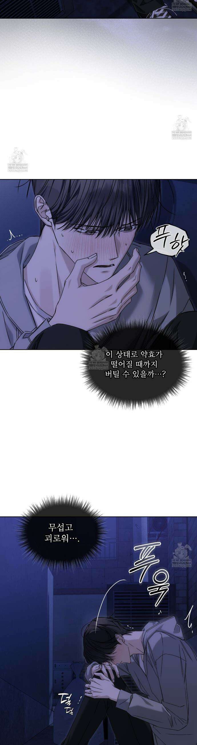 치트 데이 17화 6