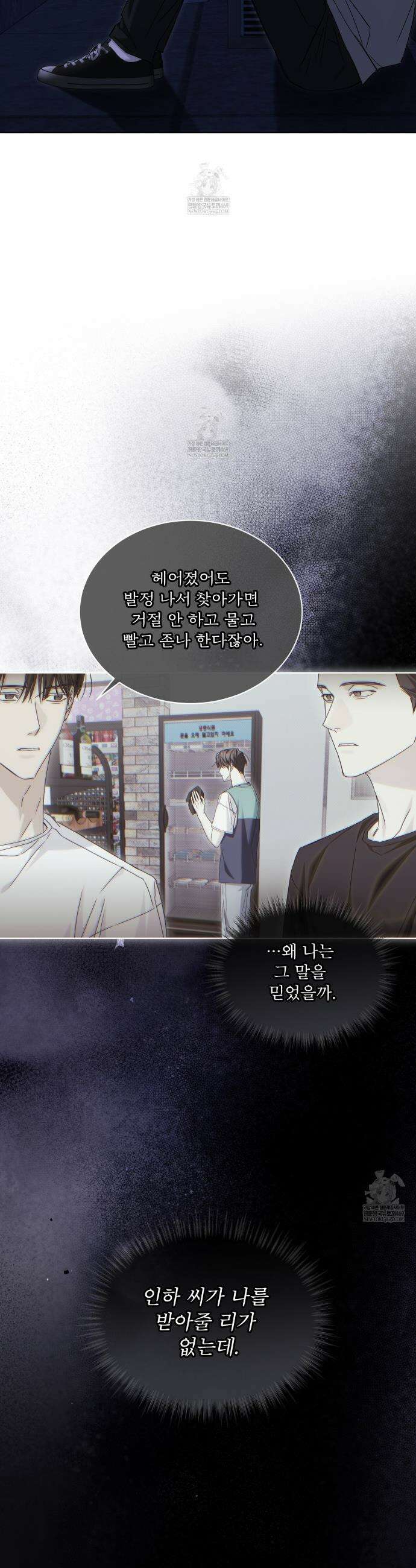치트 데이 17화 7