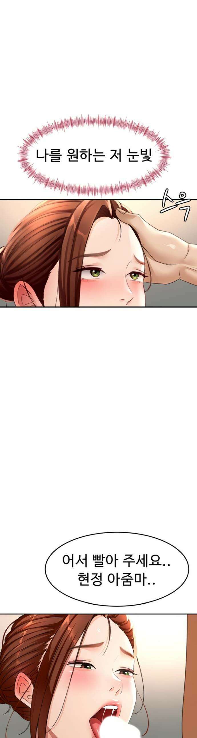 옥탑방 야스킹 48화 1