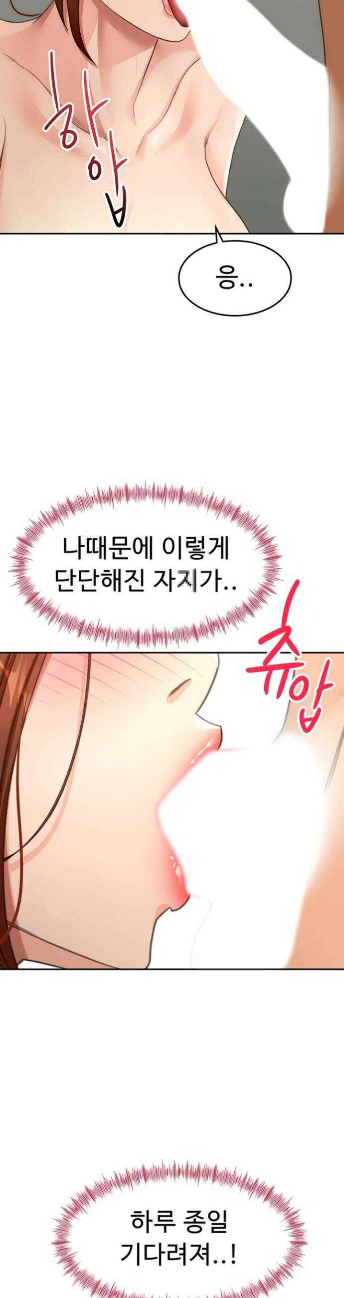 옥탑방 야스킹 48화 2