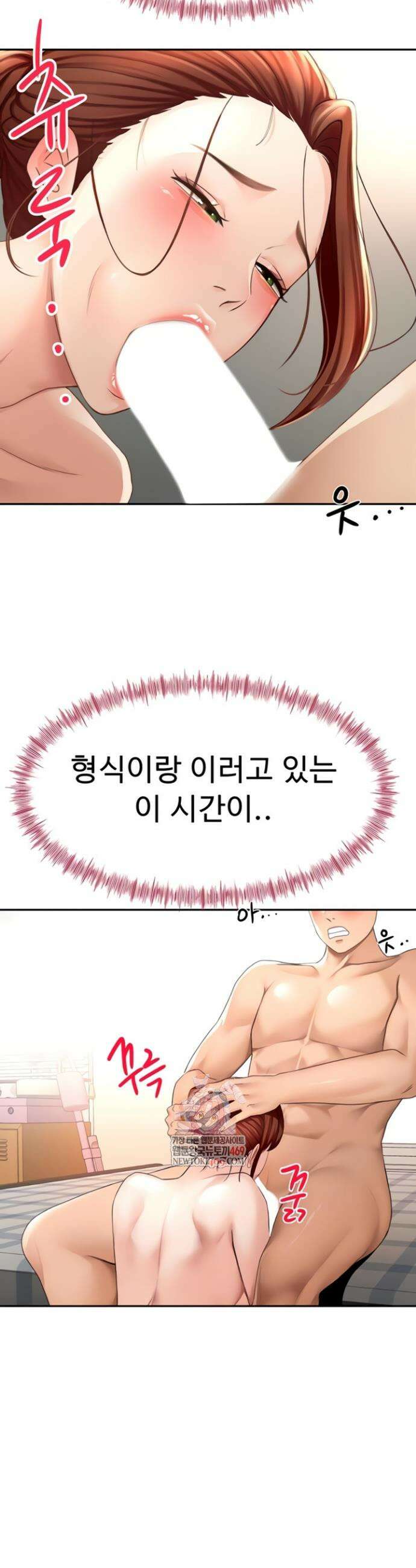 옥탑방 야스킹 48화 3