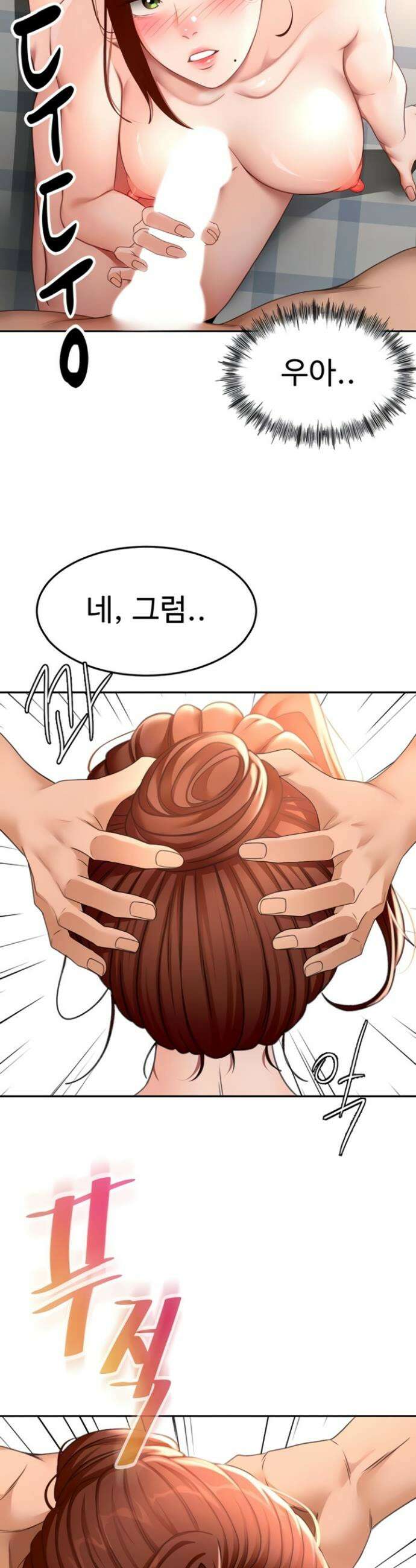 옥탑방 야스킹 48화 7