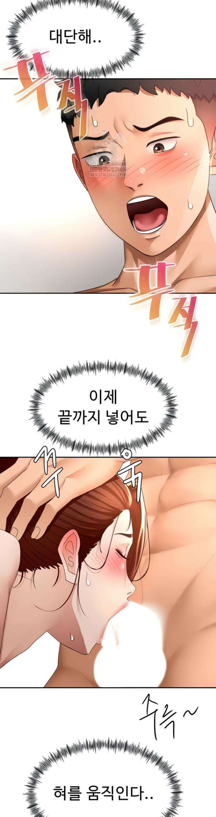 옥탑방 야스킹 48화 9