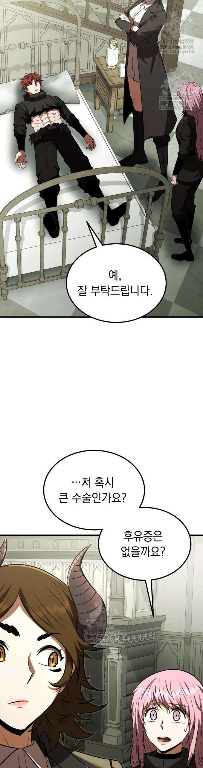 마계 아카데미의 실눈 악역 55화 4