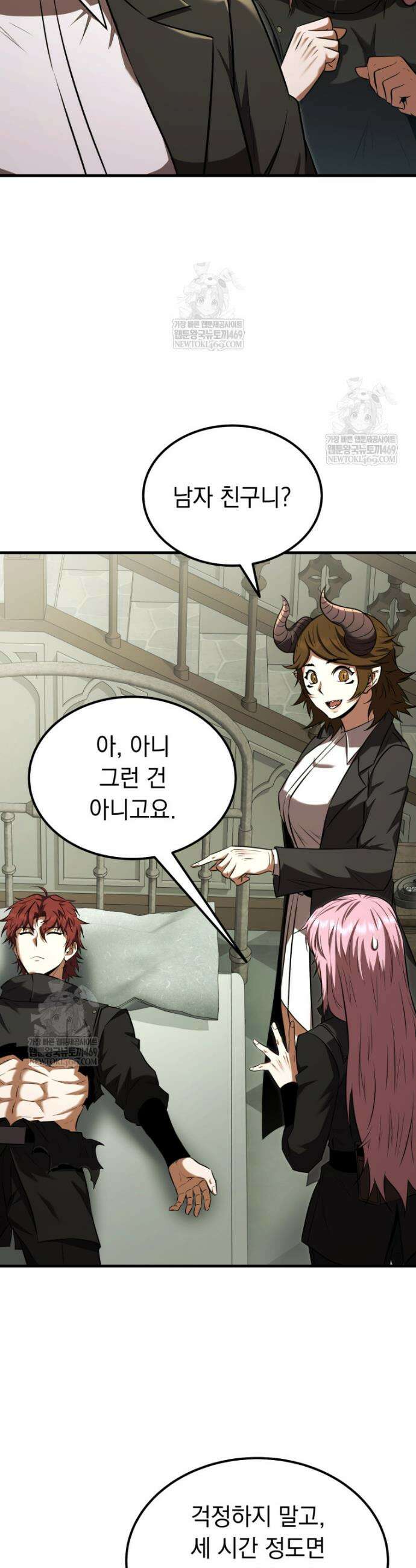 마계 아카데미의 실눈 악역 55화 5