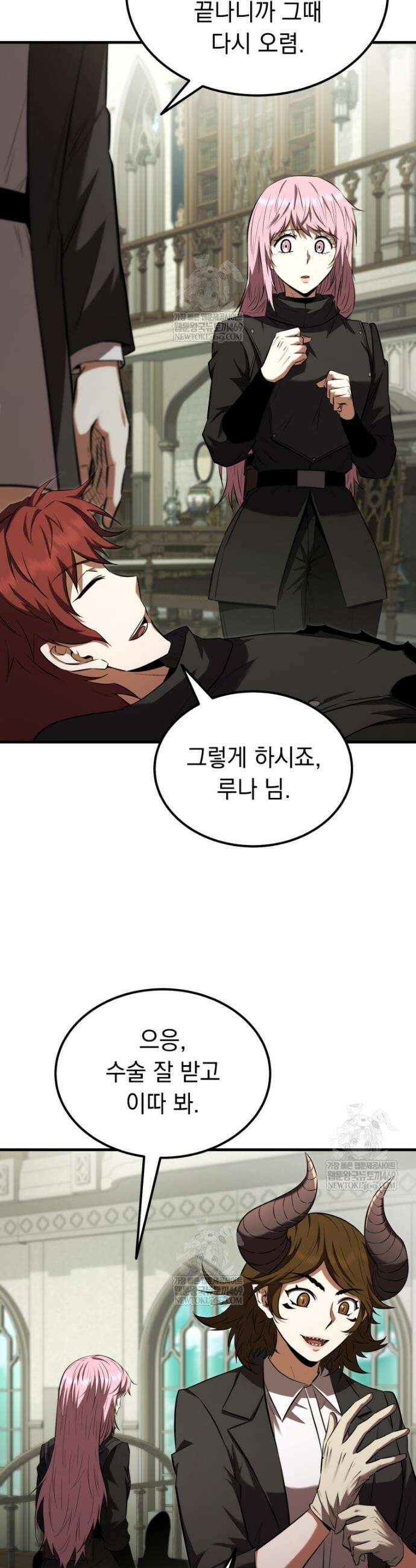 마계 아카데미의 실눈 악역 55화 6