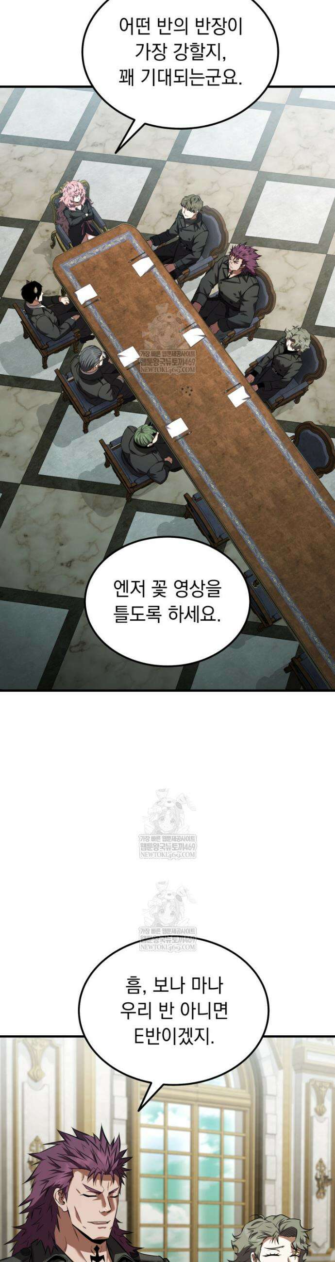 마계 아카데미의 실눈 악역 55화 9
