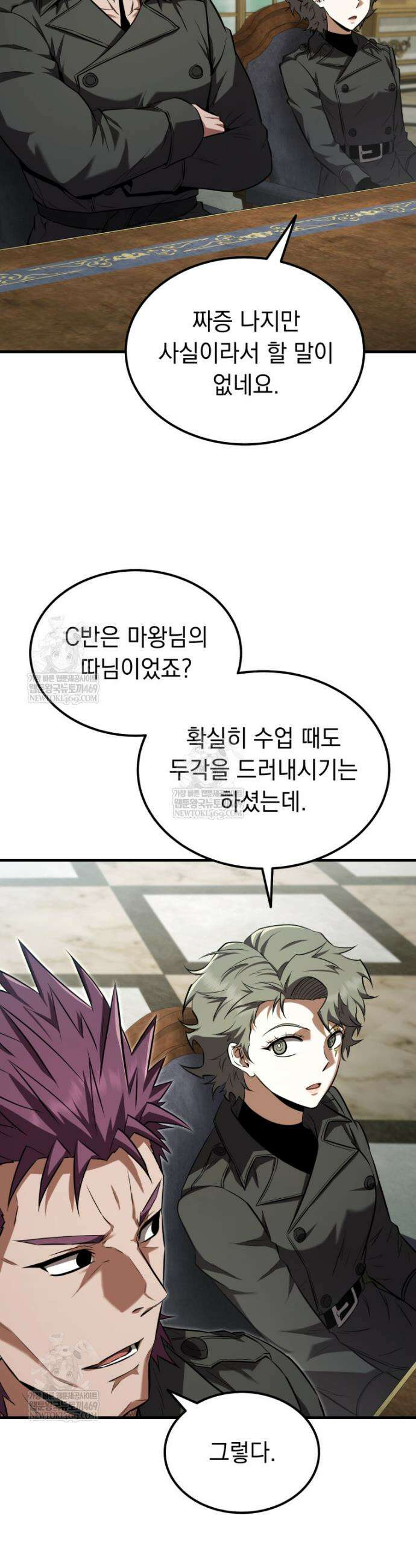 마계 아카데미의 실눈 악역 55화 10