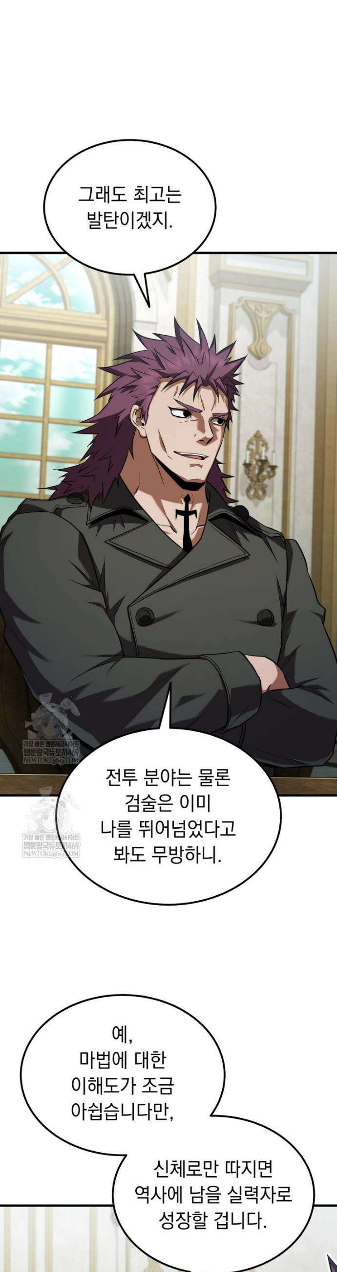 마계 아카데미의 실눈 악역 55화 11